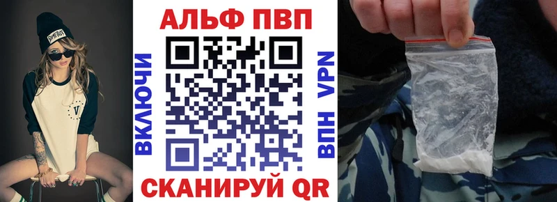 Купить  Жердевка  Alfa_PVP Crystall 