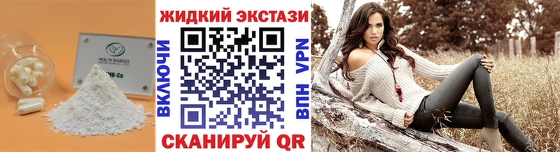 Купить где  Жердевка  Бутират 1.4BDO 