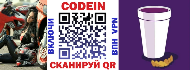 Купить закладки  Жердевка  Кодеиновый сироп Lean Purple Drank 
