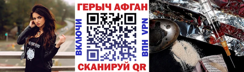 ГЕРОИН Heroin  Купить закладки  Жердевка 