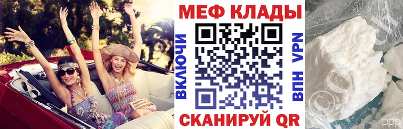 МЯУ-МЯУ мука  Купить закладки  Жердевка 